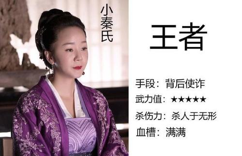 知否王者段位的“恶”是如何炼成的——小*氏秦**的悲剧