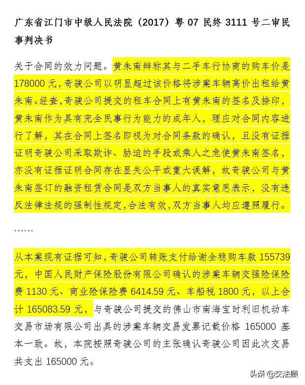 以租代购跟分期贷款合同区别,以租代购买卖合同和租赁合同区别