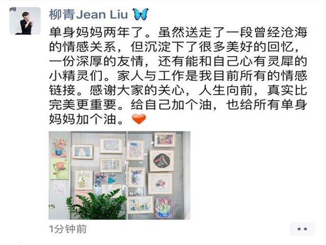 滴滴柳青创业史简介,滴滴柳青个人家庭简历