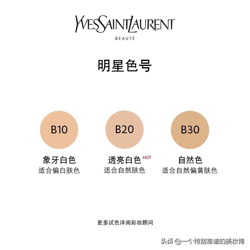 ysl圣罗兰官方旗舰店粉底液和气垫,圣罗兰好物