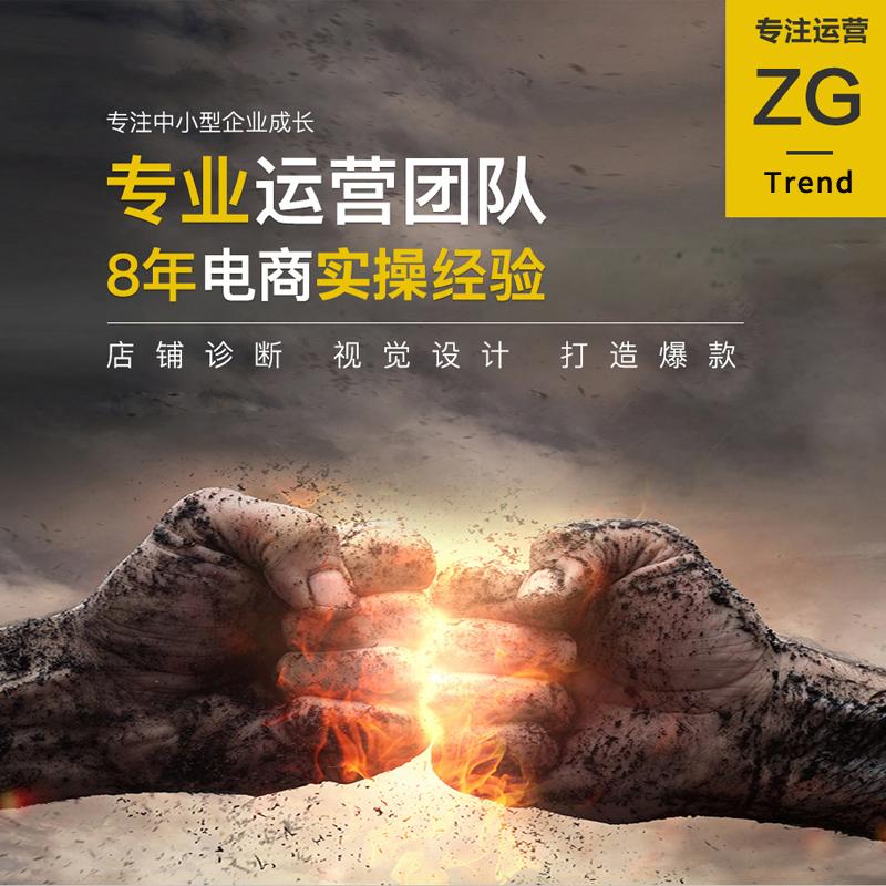 网店平台代运营可靠吗,怎样经营网店代运营商