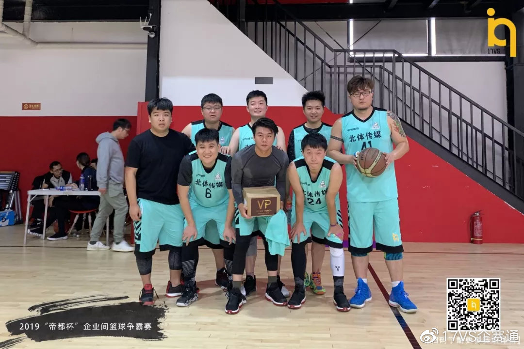 「帝都杯」小组赛落幕8强企业诞生,4强预测强势来袭
