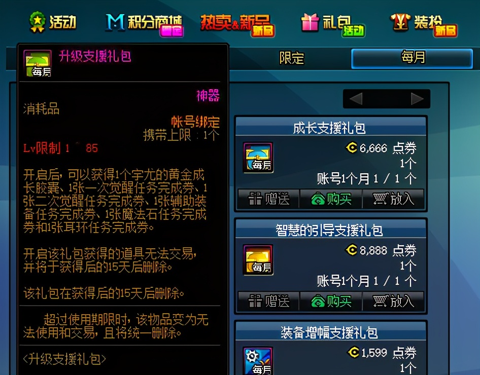 dnf预约角色换装升级任务怎么完成,dnf预约角色升级没觉醒