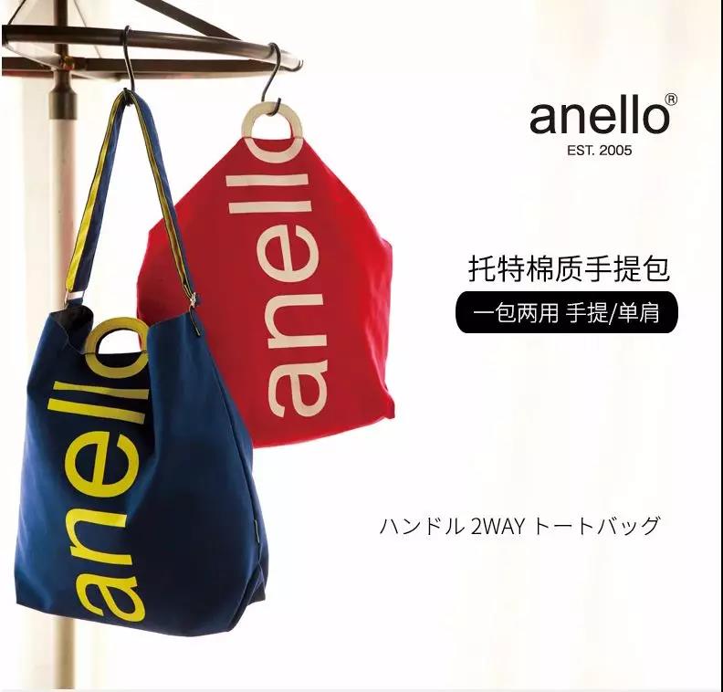 装得下世界更装得下梦想,阿耐洛anello大号双肩包