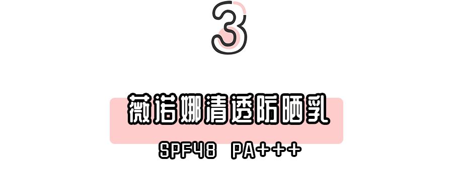 9款热门防晒大实测,20款热门防晒测评