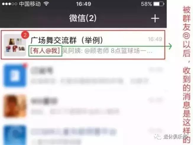 微信最难使用的工具,微信实用指令