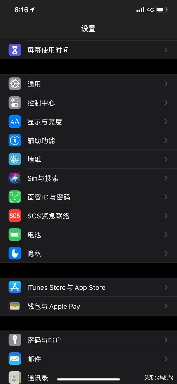 如何解决ios13耗电快,ios13怎样设置改善iphone耗电问题