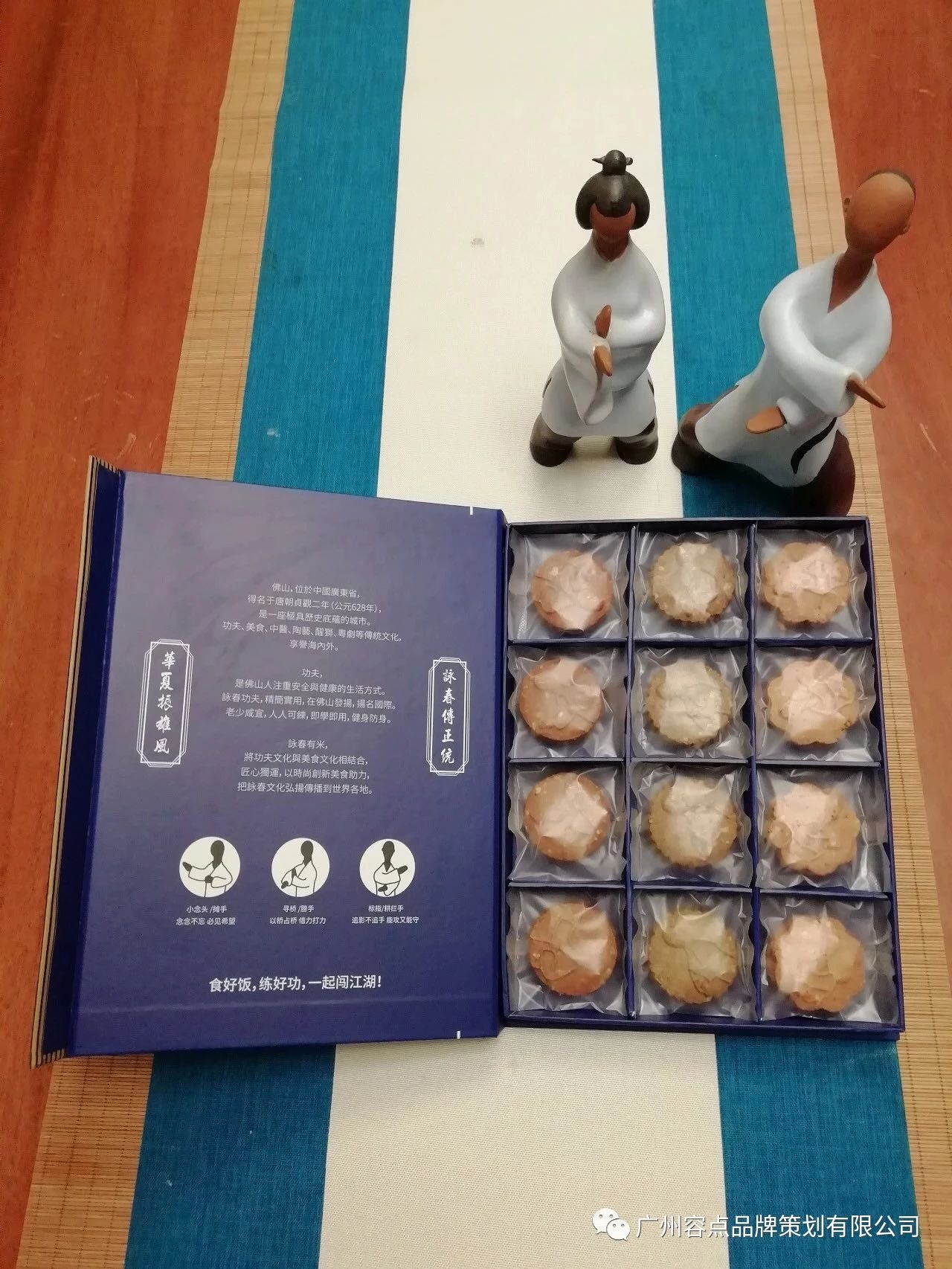 容点案例|咏春有米——吃好饭，练好功，一起闯江湖！