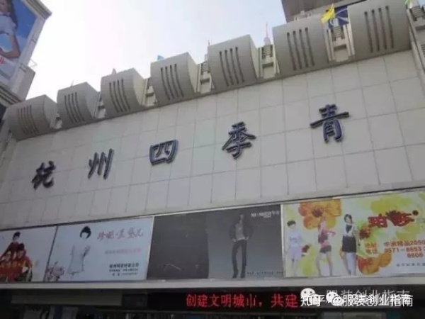 批发服装骗局怎么判断,服装进货怎么容易上当