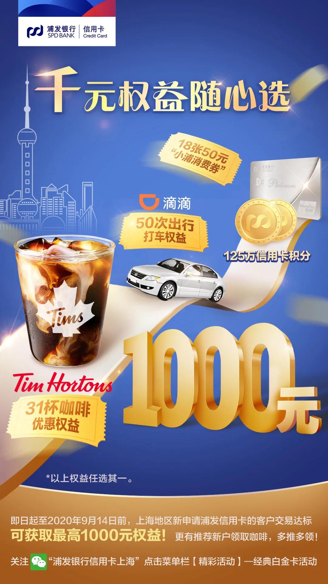 浦发梦卡白金怎么申请,浦发梦卡经典白金卡机场礼遇