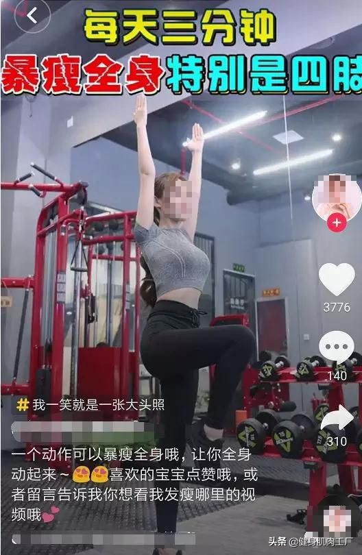抖音健身达人,抖音中的健身达人