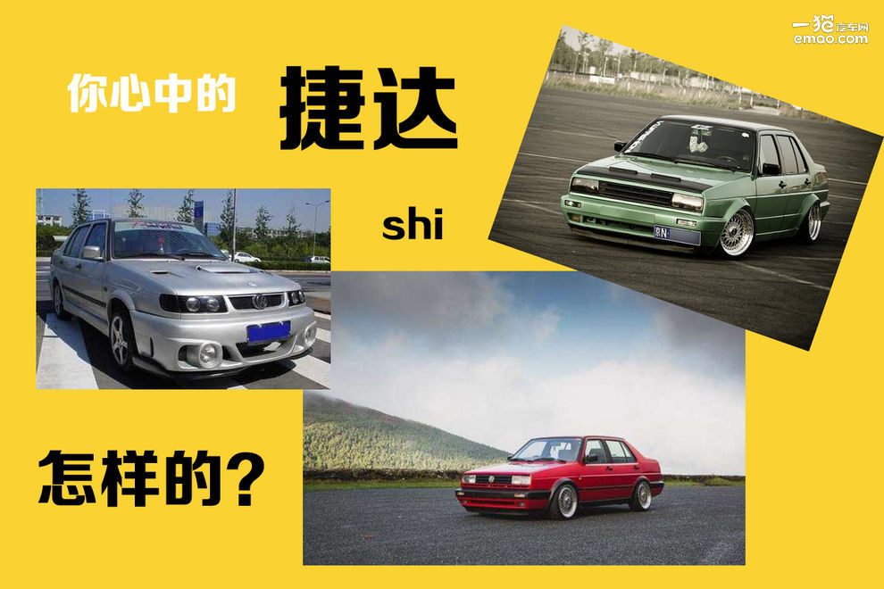 捷达是不是大众最便宜的车,大众捷达真的性价比高嘛