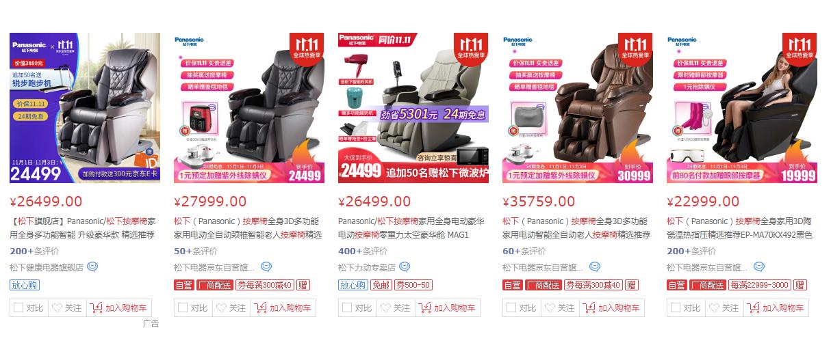 奥佳华7808按摩椅评测,奥佳华按摩椅7608pro和plus的区别