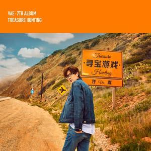 许嵩浪表达了什么,许嵩冷门歌曲有多好听