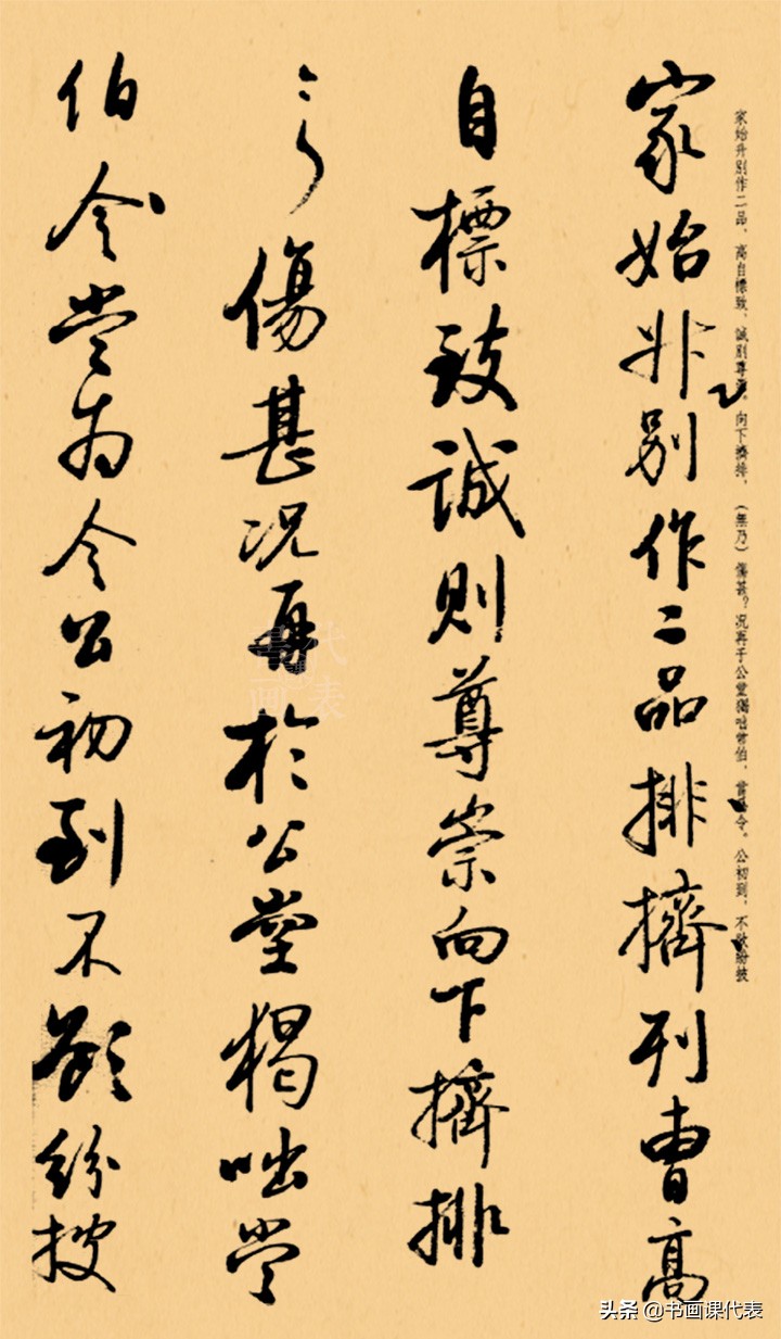 德艺双馨启功书法,启功行书书法作品欣赏大全