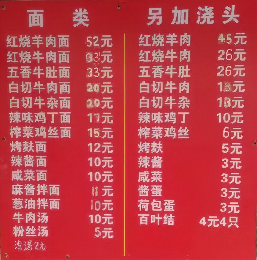 老卢湾面馆在哪里,上海卢湾十大面馆