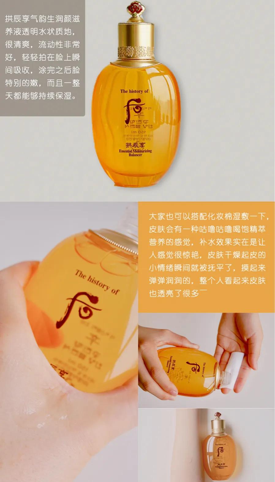 whoo后拱辰享气韵润颜,whoo拱辰享气韵生水乳套装