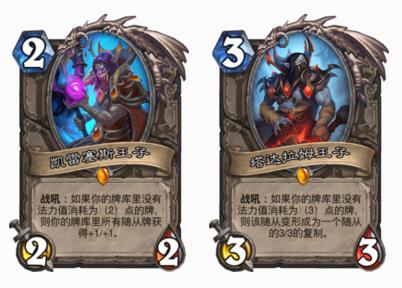 炉石各流派最强阵容,炉石传说中立牌哪些可以分解