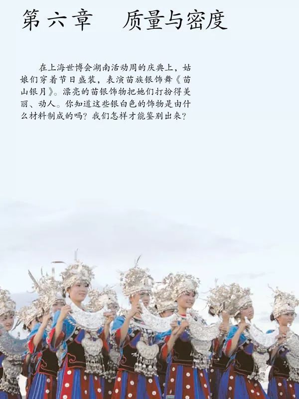 人教版八年级上册物理书暑假预习,初二上册物理预习合集