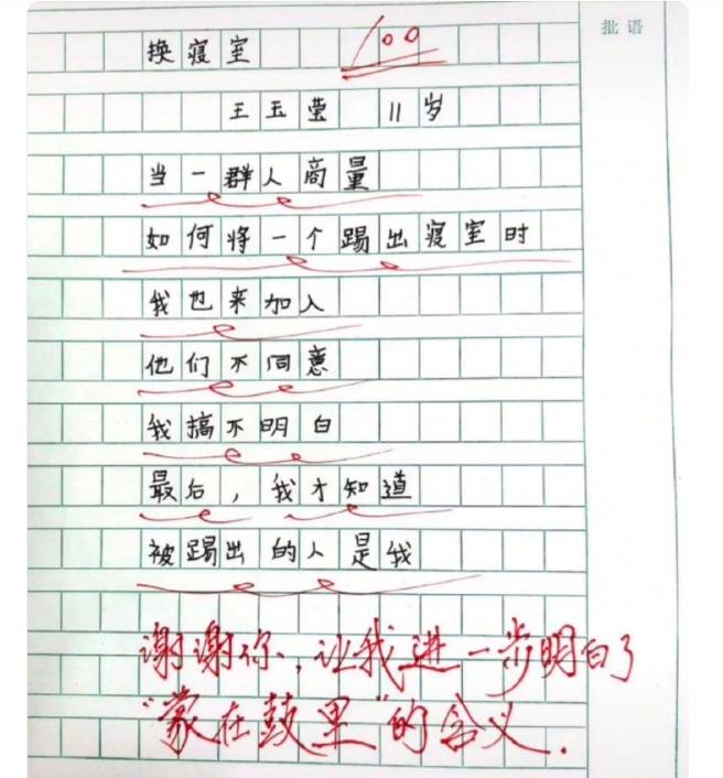 8篇800字作文初中,小学万能作文范文全篇