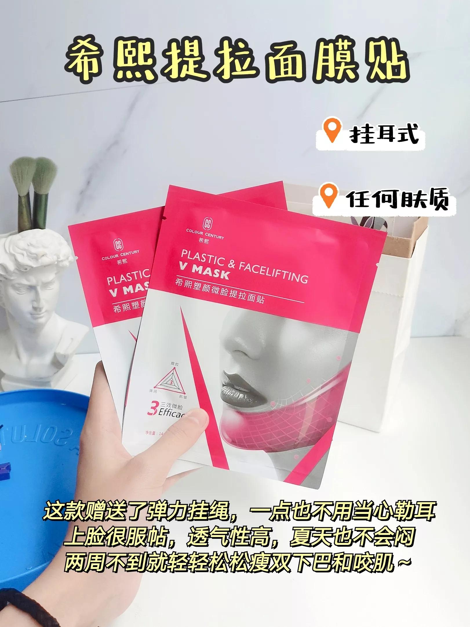收紧双下巴咬肌面膜,瘦脸面膜双下巴提拉紧致