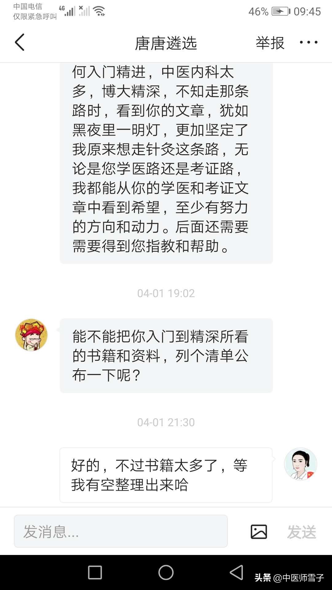 学中医必看的书推荐,从小学开始学习中医书籍推荐