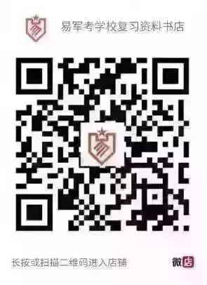 军考教材哪个比较好,正版军考教材哪里买