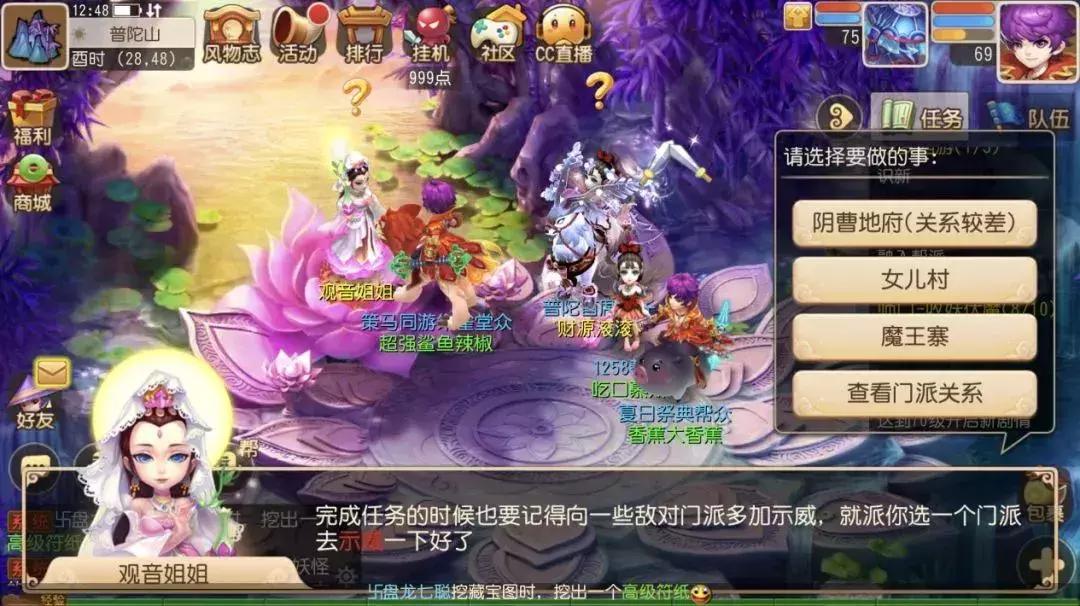 梦幻西游手游：全新师门抢先体验，没想到师父是这样的人