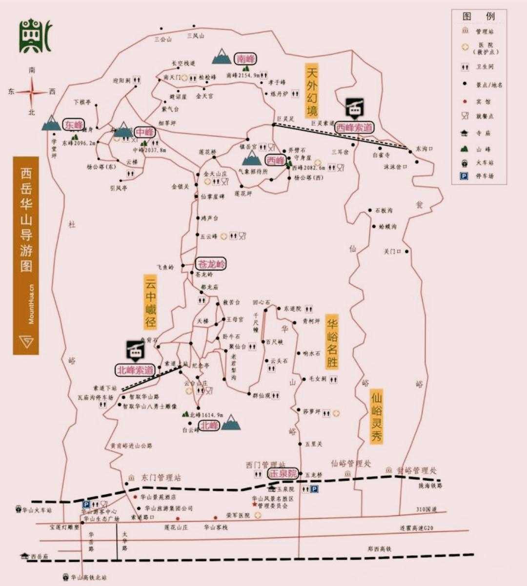 华山旅游攻略自助游景点介绍,华山旅游攻略百度