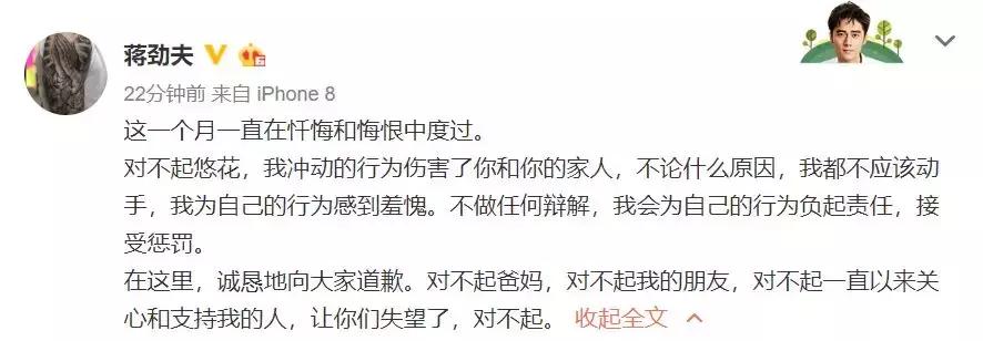 蒋劲夫家暴日本女友是真的吗,蒋劲夫承认家暴日本女友