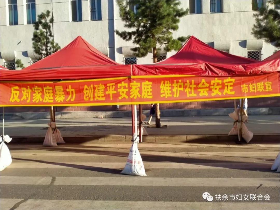 妇联开展疫情防控活动,妇联反暴力宣传活动