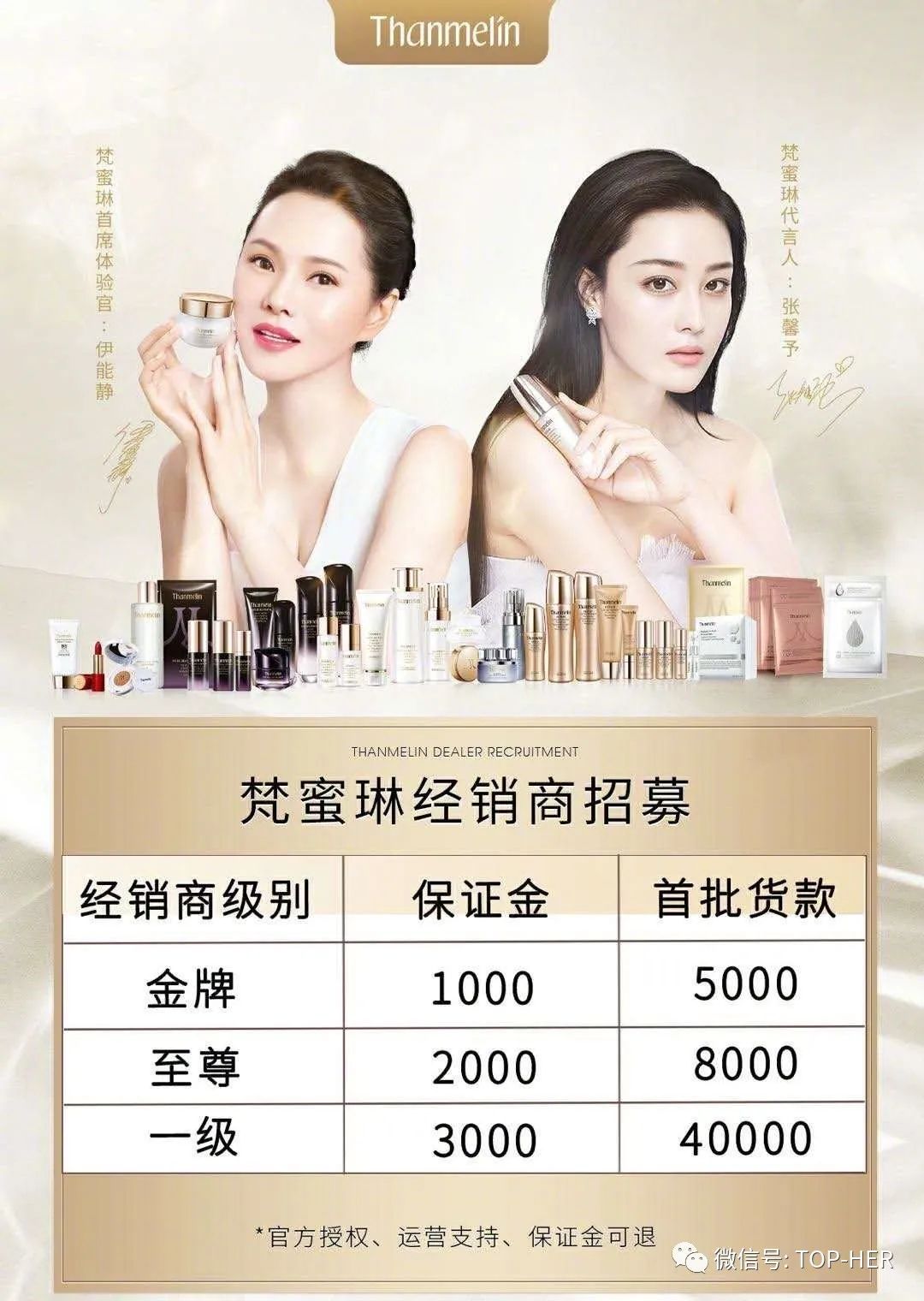 修正贵妇膏跟梵蜜琳贵妇膏哪个好,梵蜜琳贵妇膏怎么样女人可以用吗