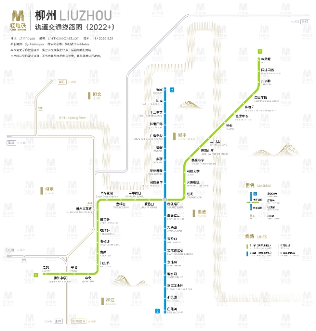 聊聊交通那点事,柳州轻轨3-4号线