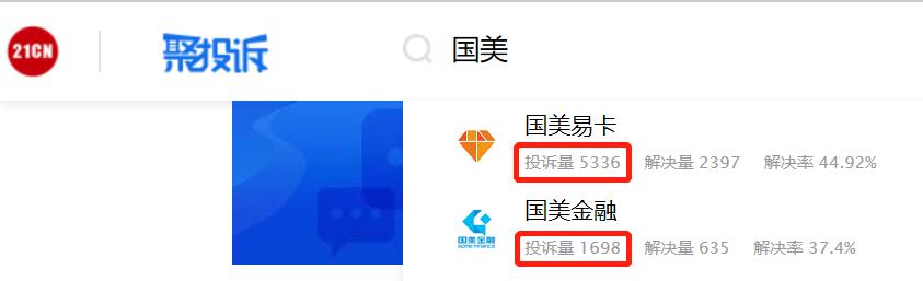 国美易贷卡利息高吗,国美易贷卡欠款不还