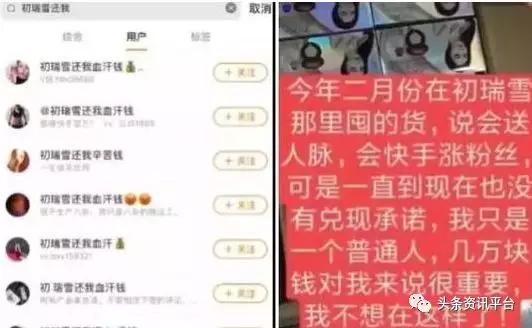 初瑞雪为辛巴复出唱歌,初瑞雪接替辛巴卖货