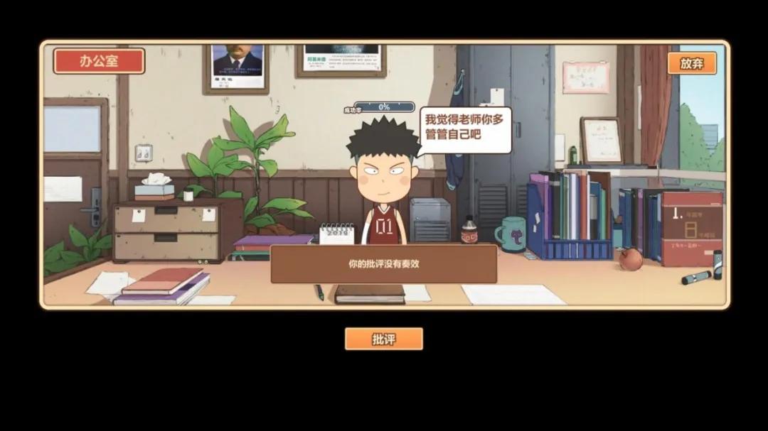 当完家长之后，我又能在这个游戏里扮演班主任了