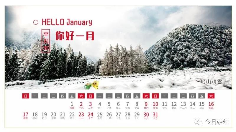 高档送礼台历,精美台历免费领取