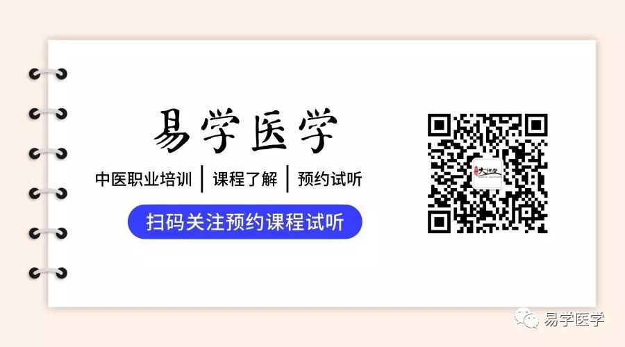 中医人必学的九大课程推荐|附赠全套课程视频*载下**