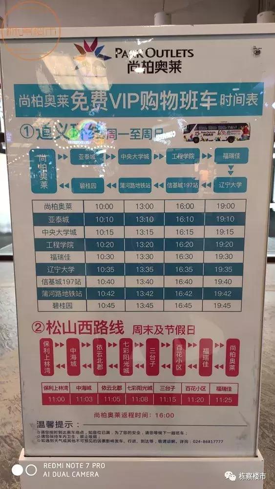 沈城五大“奥莱”均需努力奢侈品表现不佳折扣店兴起|商谈NO.28