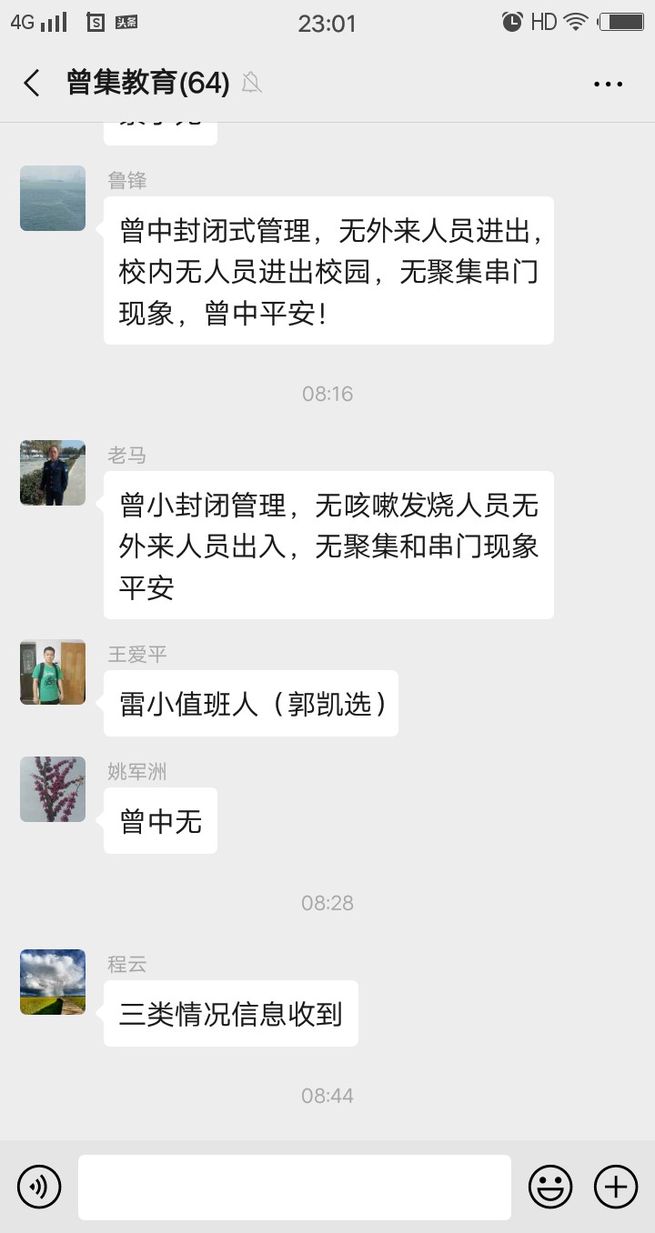 退休不退岗最美夕阳红——记沙洋县曾集中心小学马龙老师