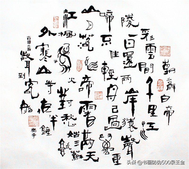 徐曙华书法作品欣赏,徐曙华书法作品