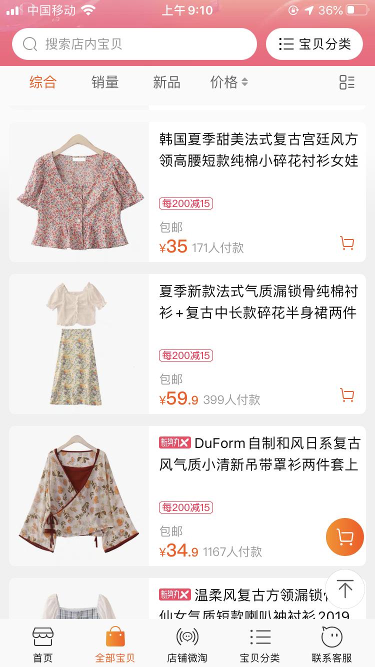 强烈推荐又便宜又好看的女装店,有哪些好看的时髦女装店推荐