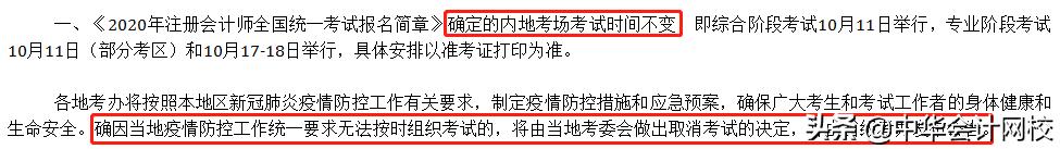 中注协处罚,中注协报名系统进不去