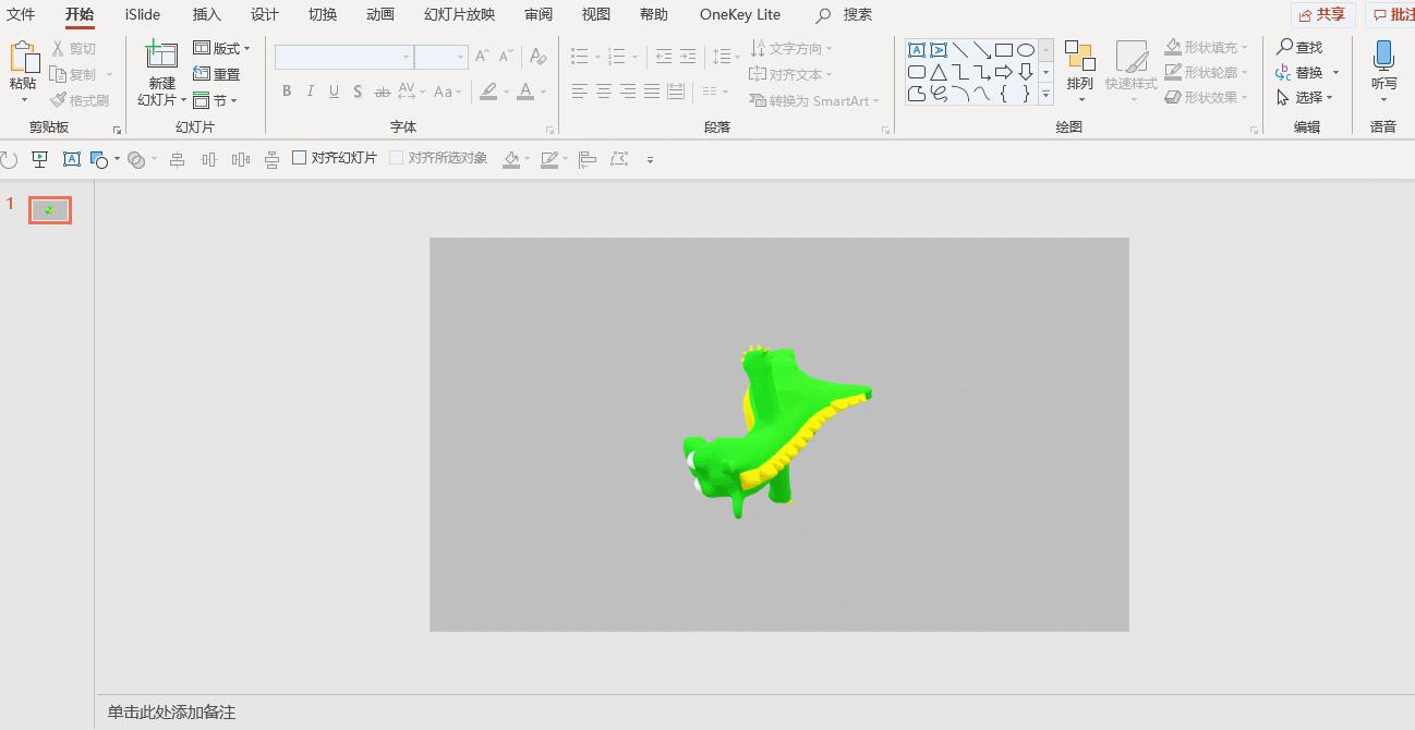 3D幻灯片展示，其实不难