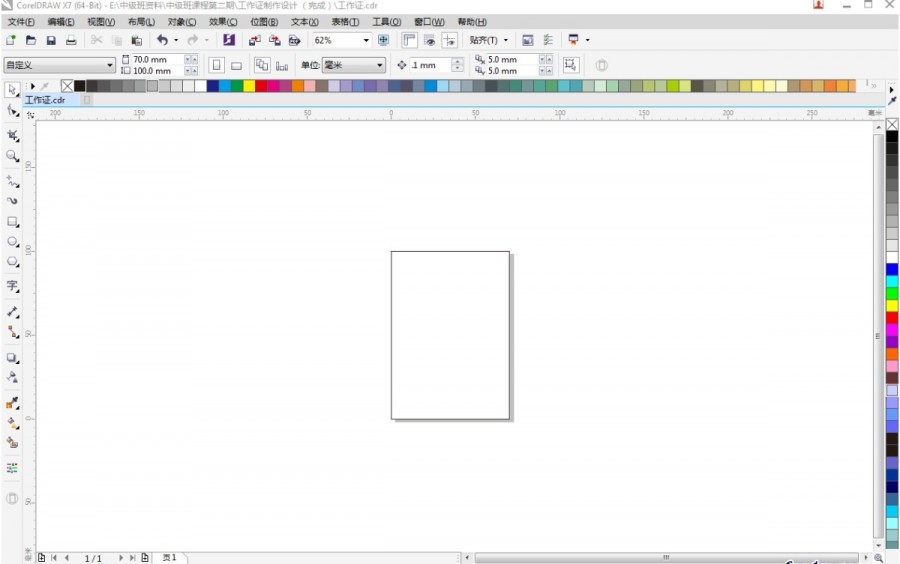 cdr制作工作证怎么放照片,cdr怎么创建剪贴蒙版
