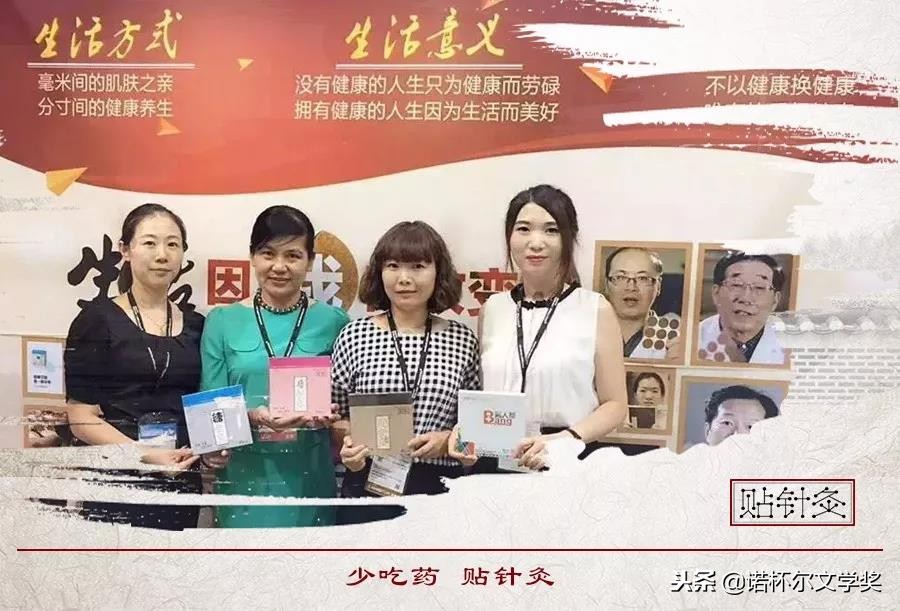 张少鹏谷世喆,张少鹏针灸