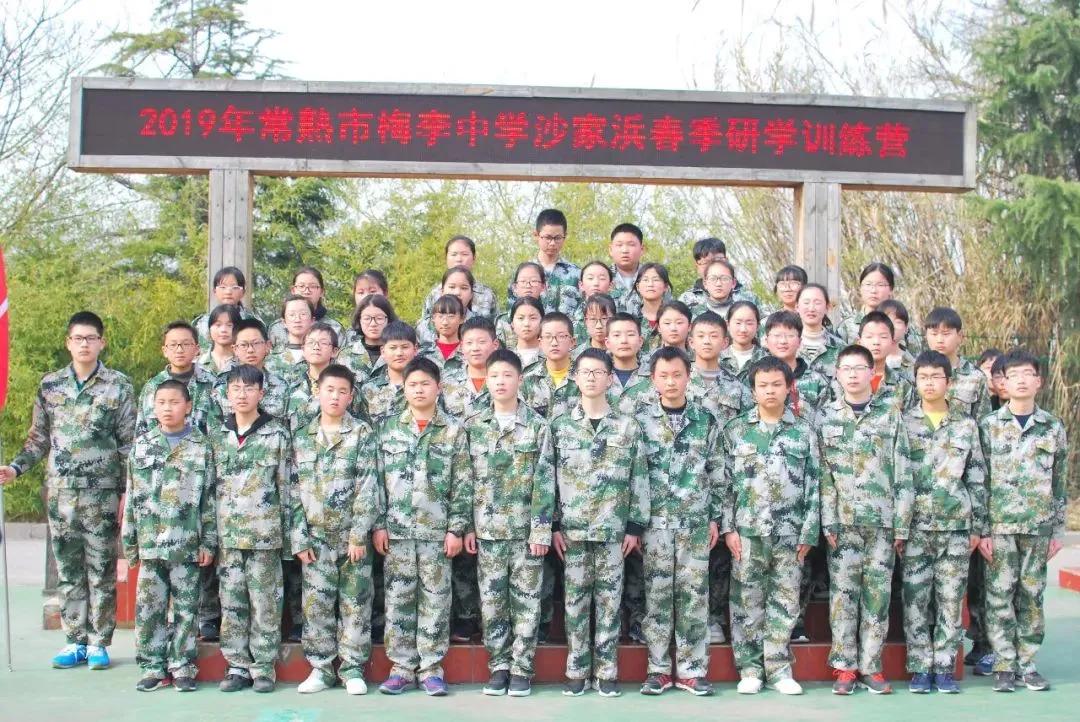 常熟21年梅李中考最高分,常熟梅李中学本一升学率