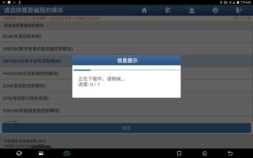 雪佛兰科鲁兹电子控制模块,雪佛兰科鲁兹防盗编程