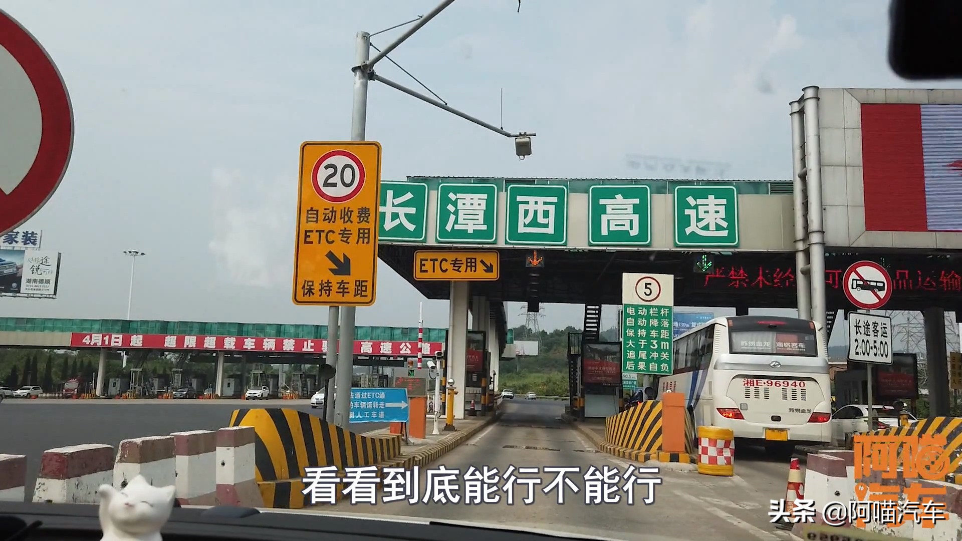 ETC安装流程,etc安装教程新车