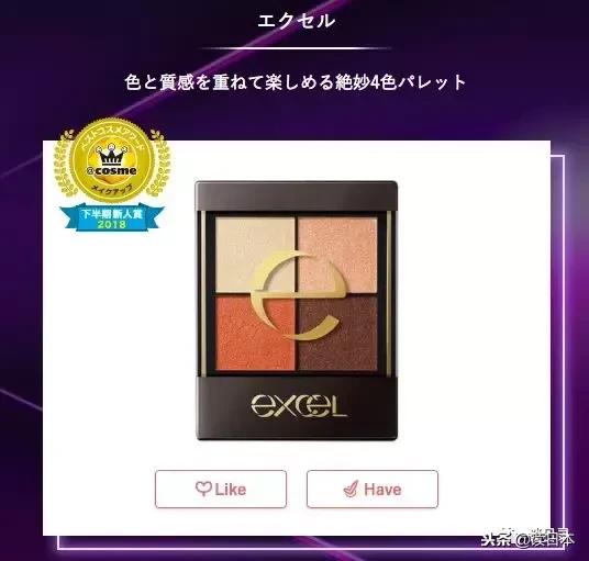 2020日本cosme大赏底妆,日本cosme美妆大赏唇妆